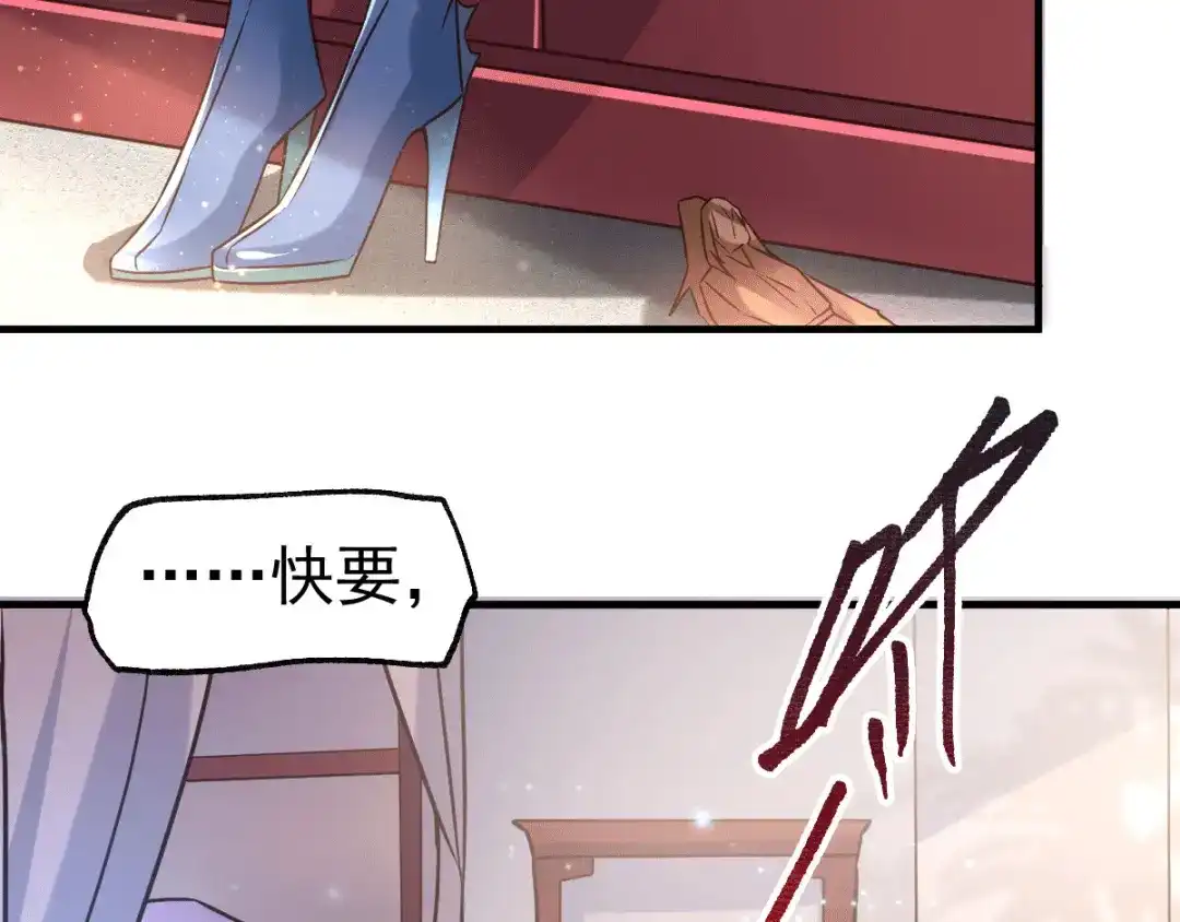 《本婿修的是贱道》第72话 可不能憋坏了！ 第84页