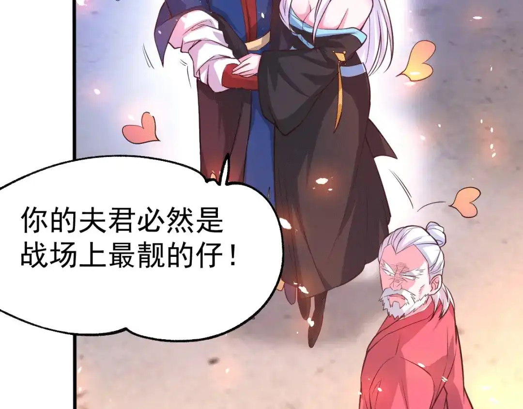 《本婿修的是贱道》第72话 可不能憋坏了！ 第52页
