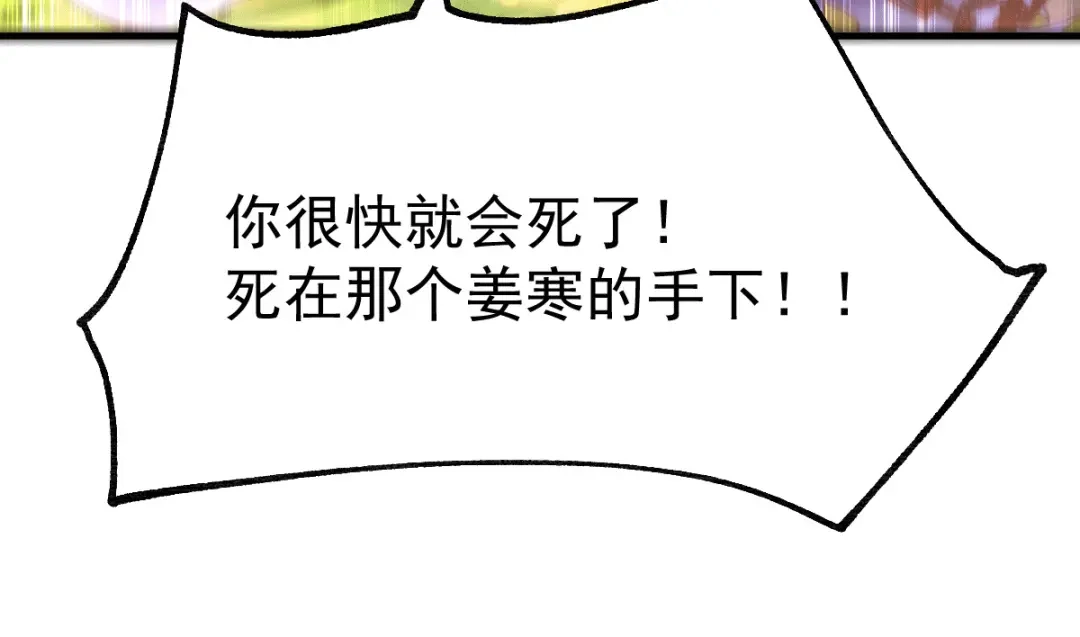 《本婿修的是贱道》第72话 可不能憋坏了！ 第22页
