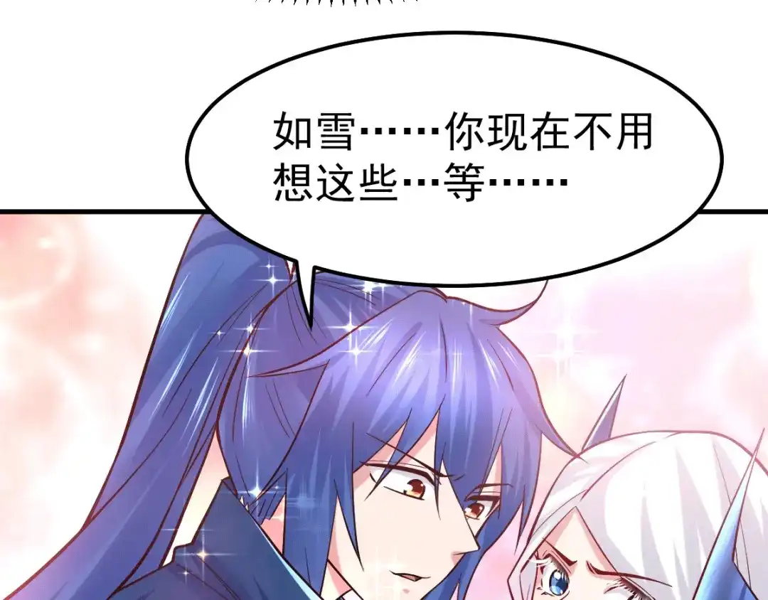 《本婿修的是贱道》第72话 可不能憋坏了！ 第70页