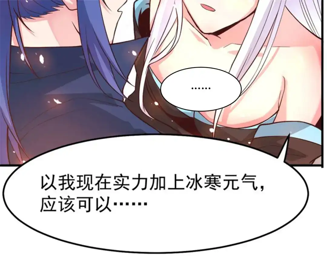 《本婿修的是贱道》第72话 可不能憋坏了！ 第55页