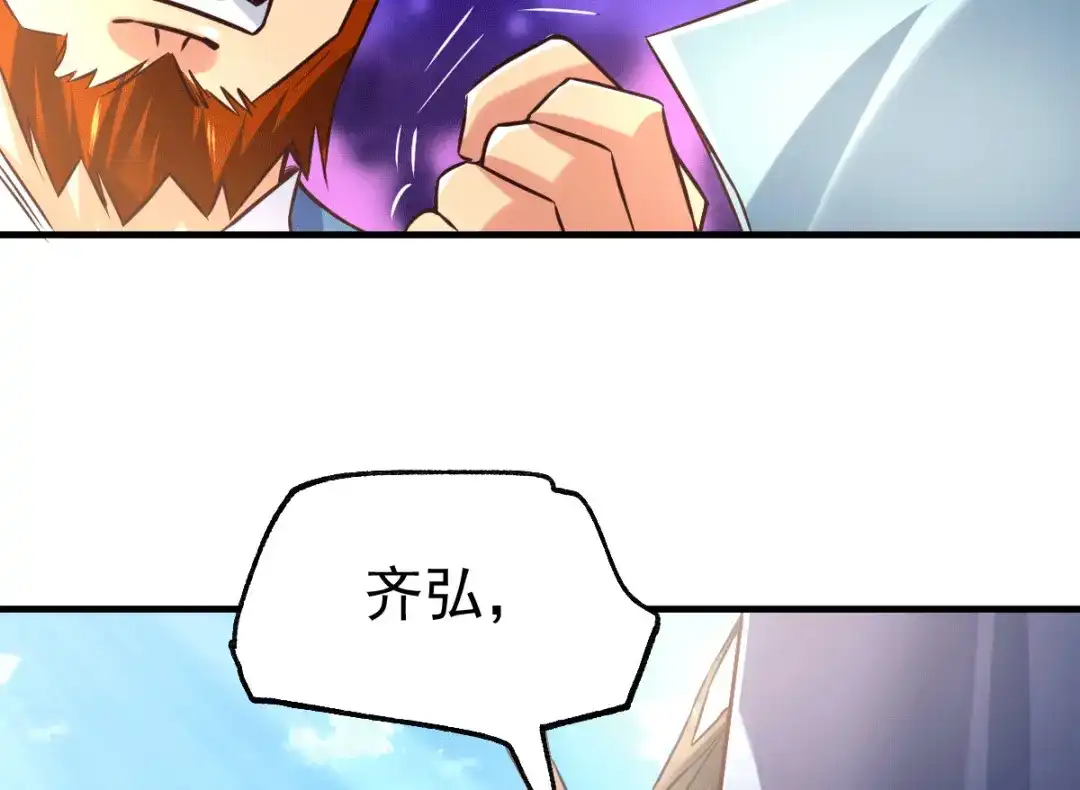 《本婿修的是贱道》第72话 可不能憋坏了！ 第15页