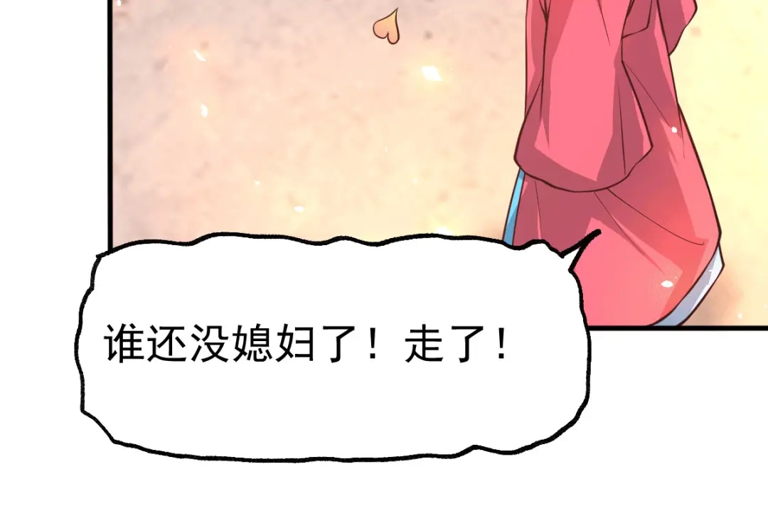 《本婿修的是贱道》第72话 可不能憋坏了！ 第53页