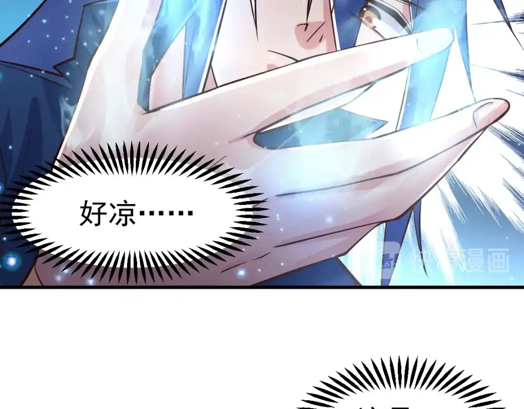 《本婿修的是贱道》第72话 可不能憋坏了！ 第77页
