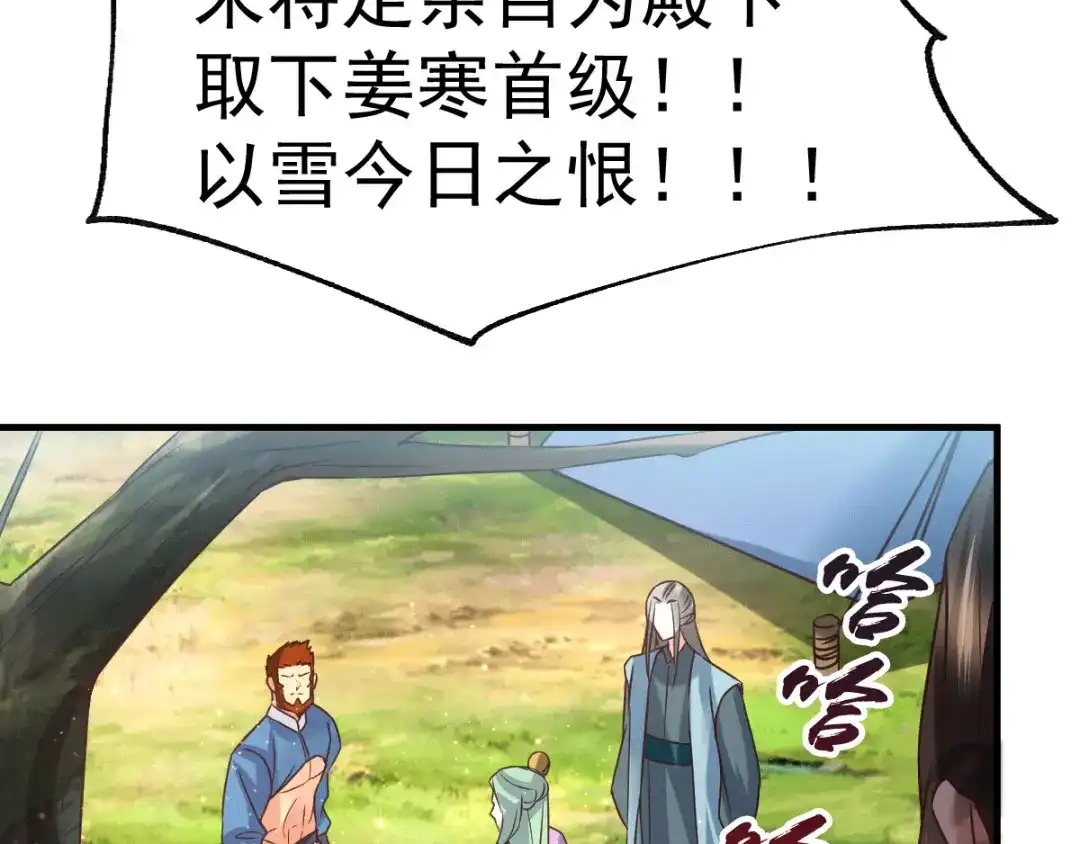 《本婿修的是贱道》第72话 可不能憋坏了！ 第12页