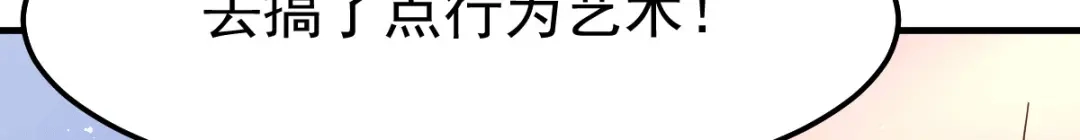 《本婿修的是贱道》第72话 可不能憋坏了！ 第41页