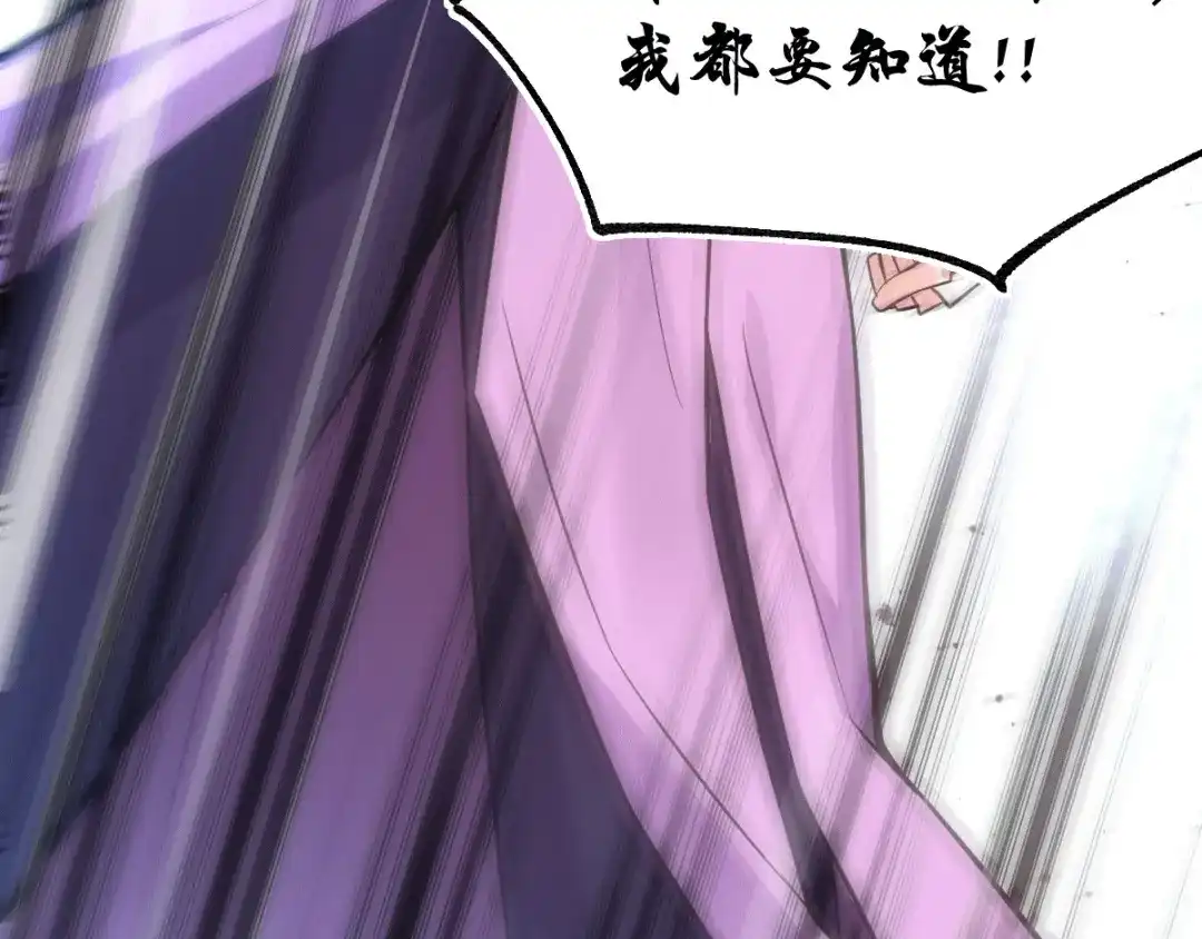 《本婿修的是贱道》第72话 可不能憋坏了！ 第28页