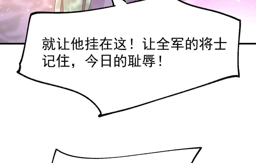 《本婿修的是贱道》第72话 可不能憋坏了！ 第7页