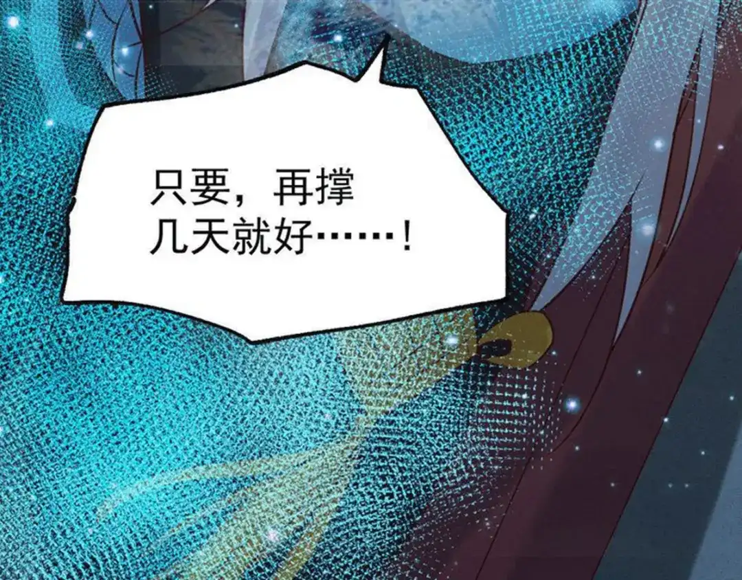 《本婿修的是贱道》第72话 可不能憋坏了！ 第89页