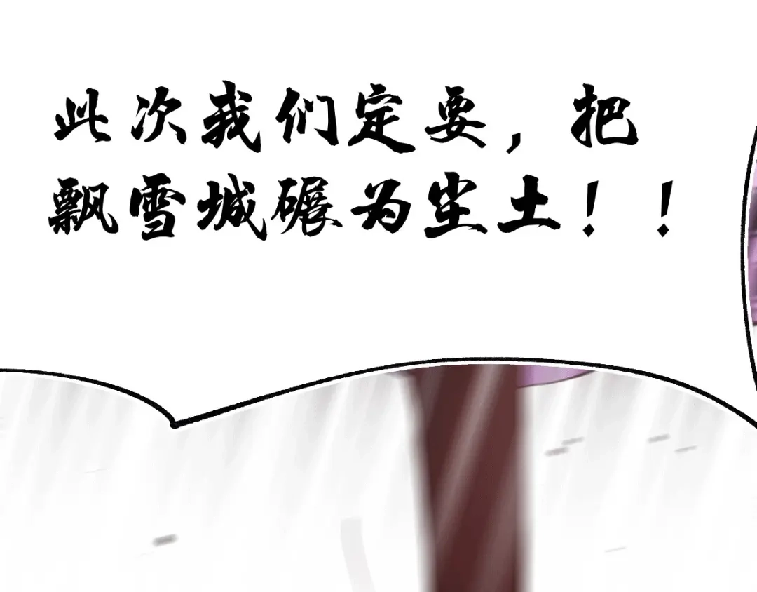 《本婿修的是贱道》第72话 可不能憋坏了！ 第30页