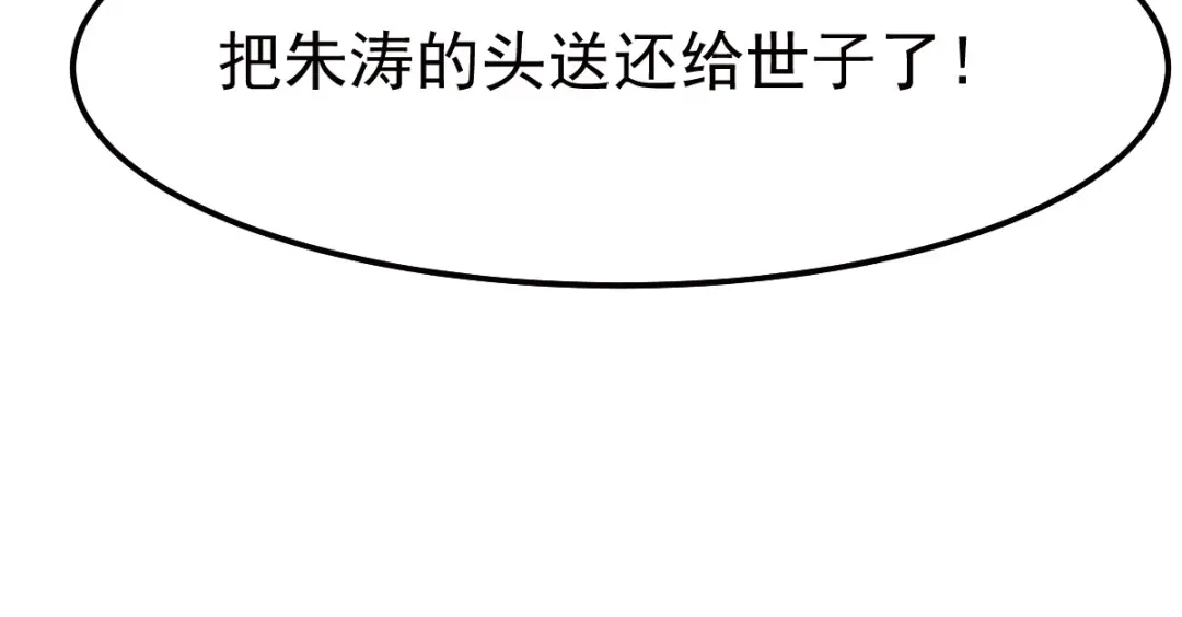 《本婿修的是贱道》第72话 可不能憋坏了！ 第44页