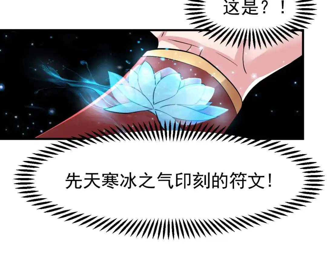 《本婿修的是贱道》第72话 可不能憋坏了！ 第78页