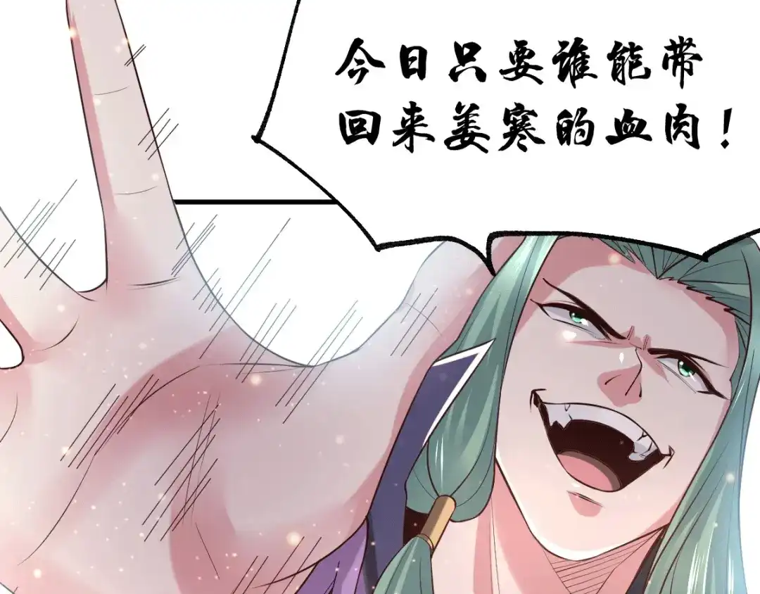 《本婿修的是贱道》第73话 终战 第59页