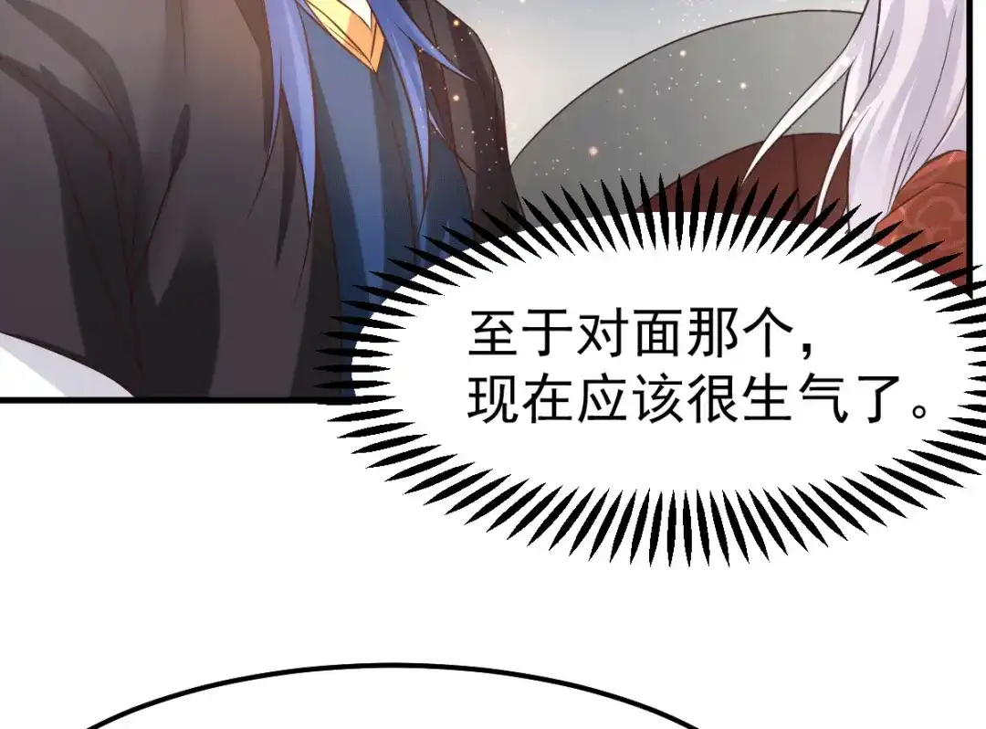 《本婿修的是贱道》第73话 终战 第43页