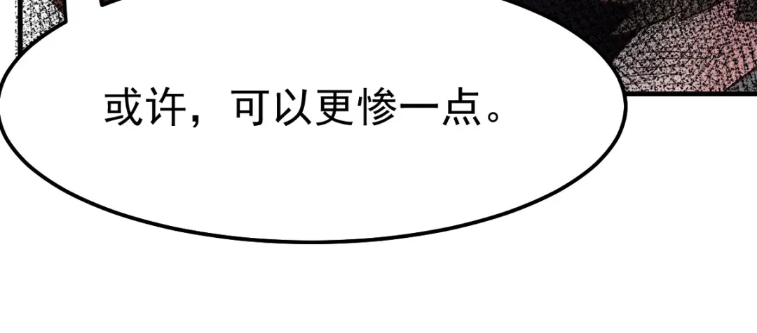 《本婿修的是贱道》第73话 终战 第57页