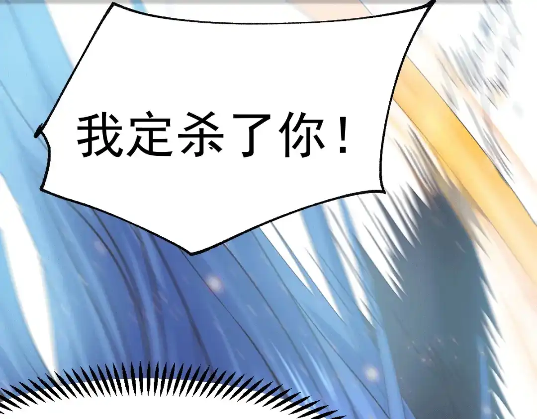 《本婿修的是贱道》第73话 终战 第68页