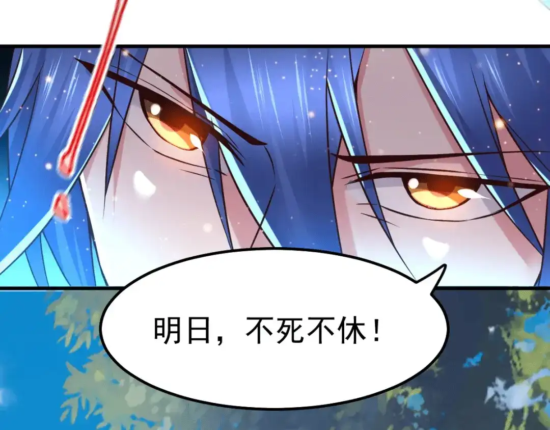 《本婿修的是贱道》第73话 终战 第14页