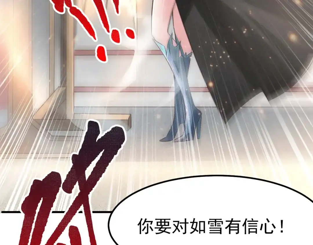 《本婿修的是贱道》第73话 终战 第37页