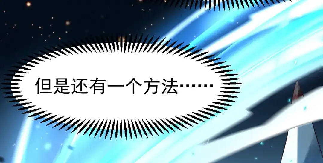 《本婿修的是贱道》第73话 终战 第10页