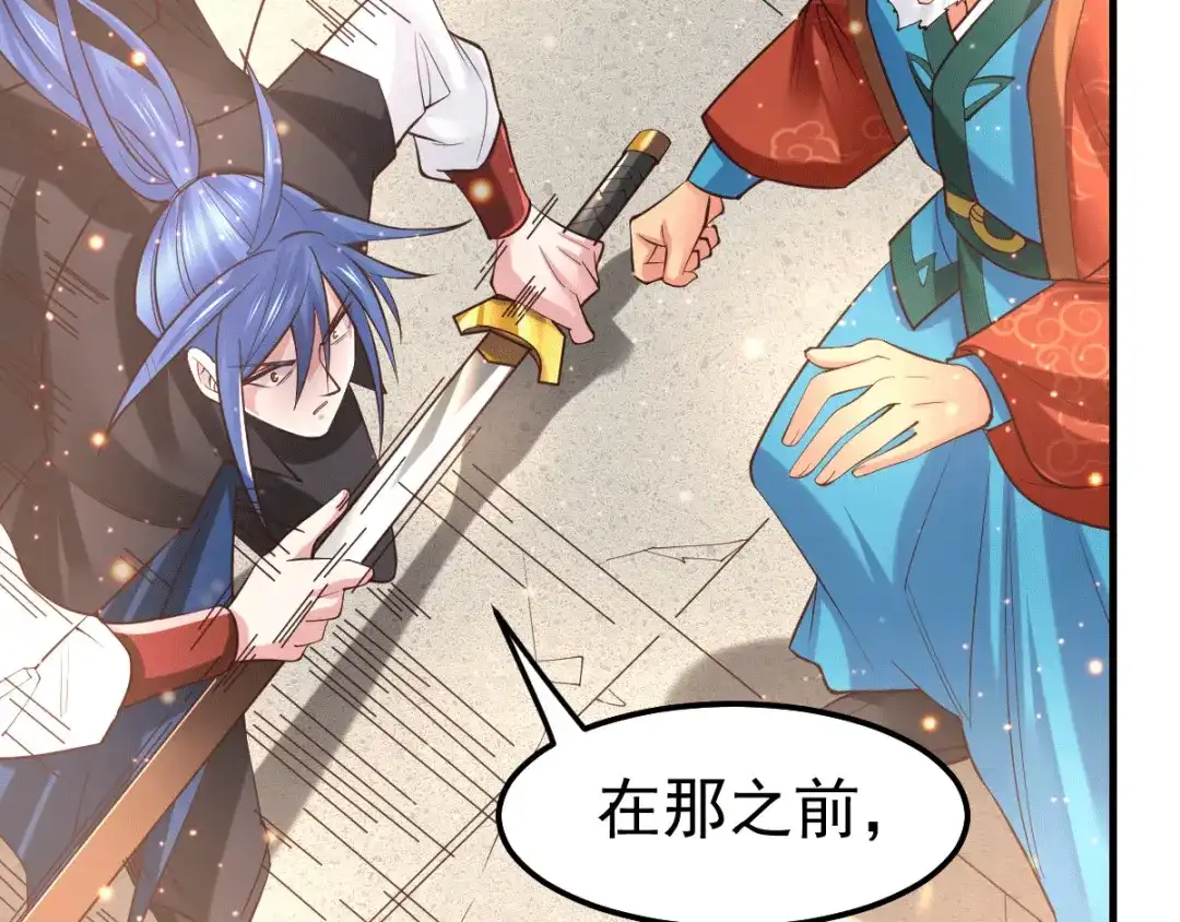 《本婿修的是贱道》第73话 终战 第66页