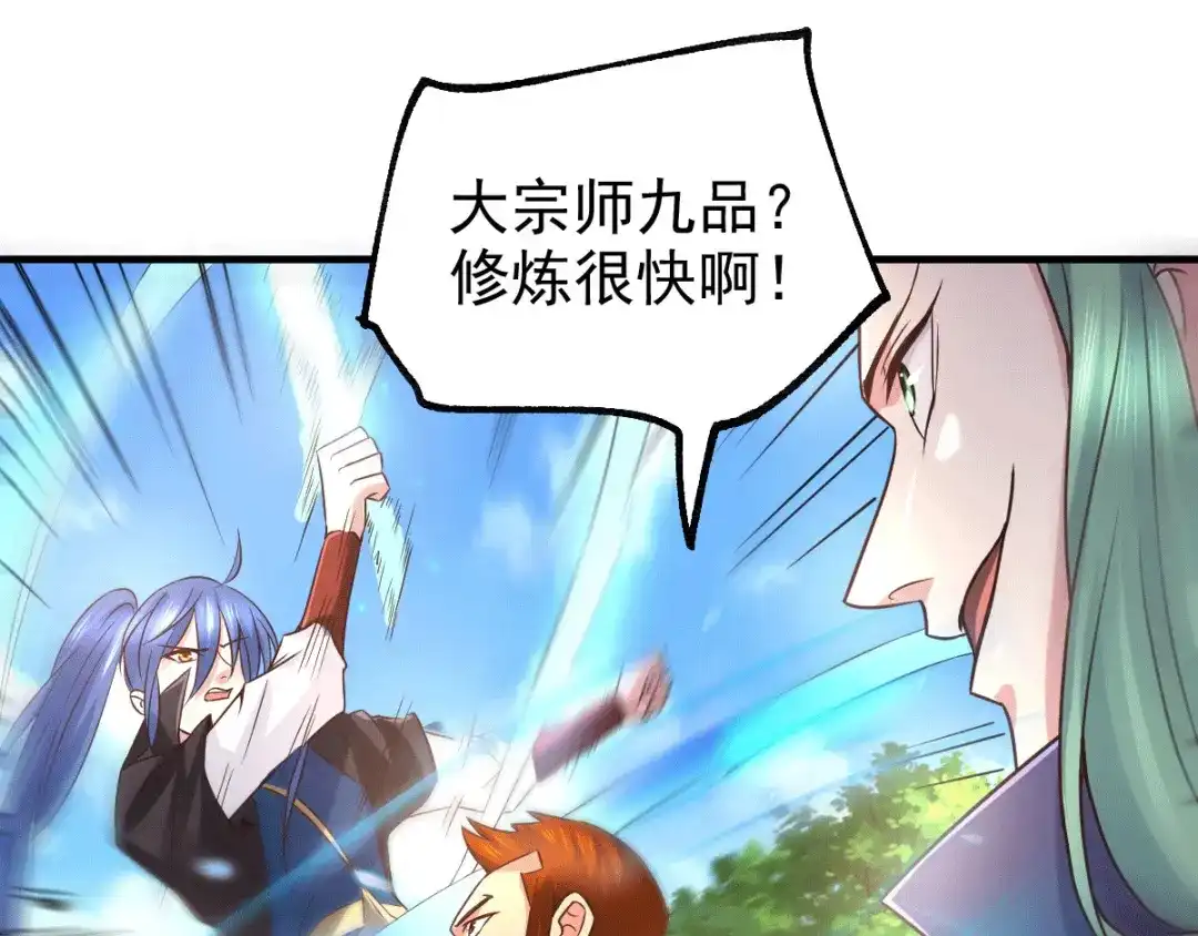 《本婿修的是贱道》第73话 终战 第74页