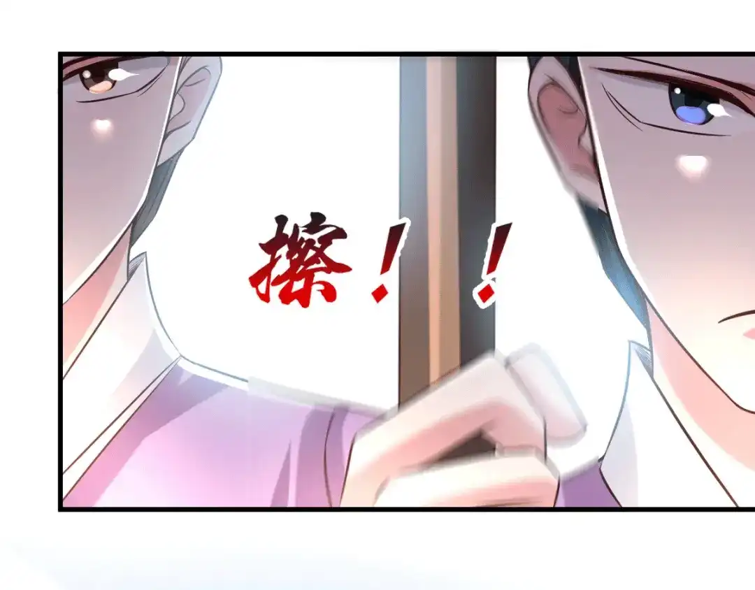 《本婿修的是贱道》第73话 终战 第25页