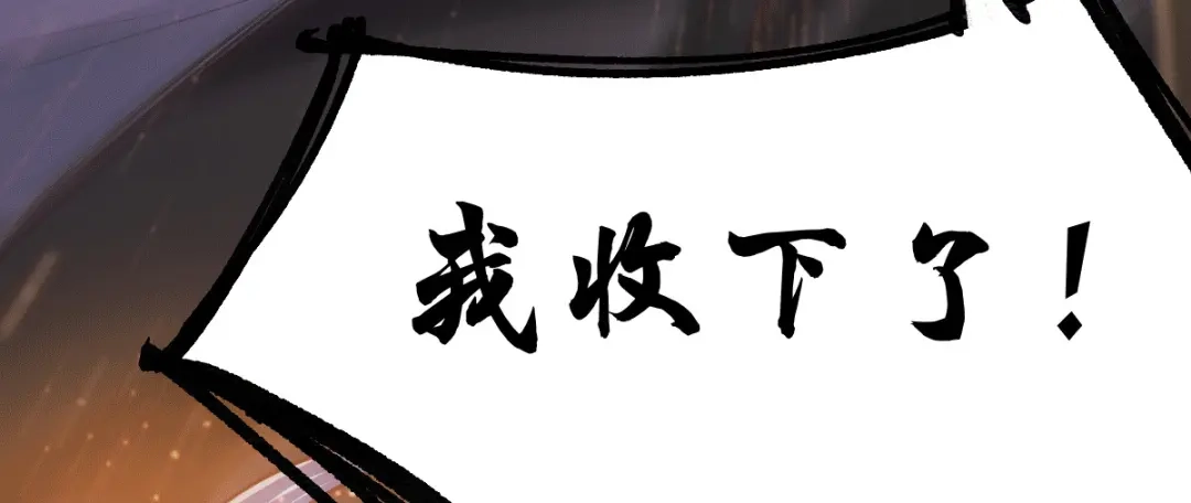 《本婿修的是贱道》第73话 终战 第79页