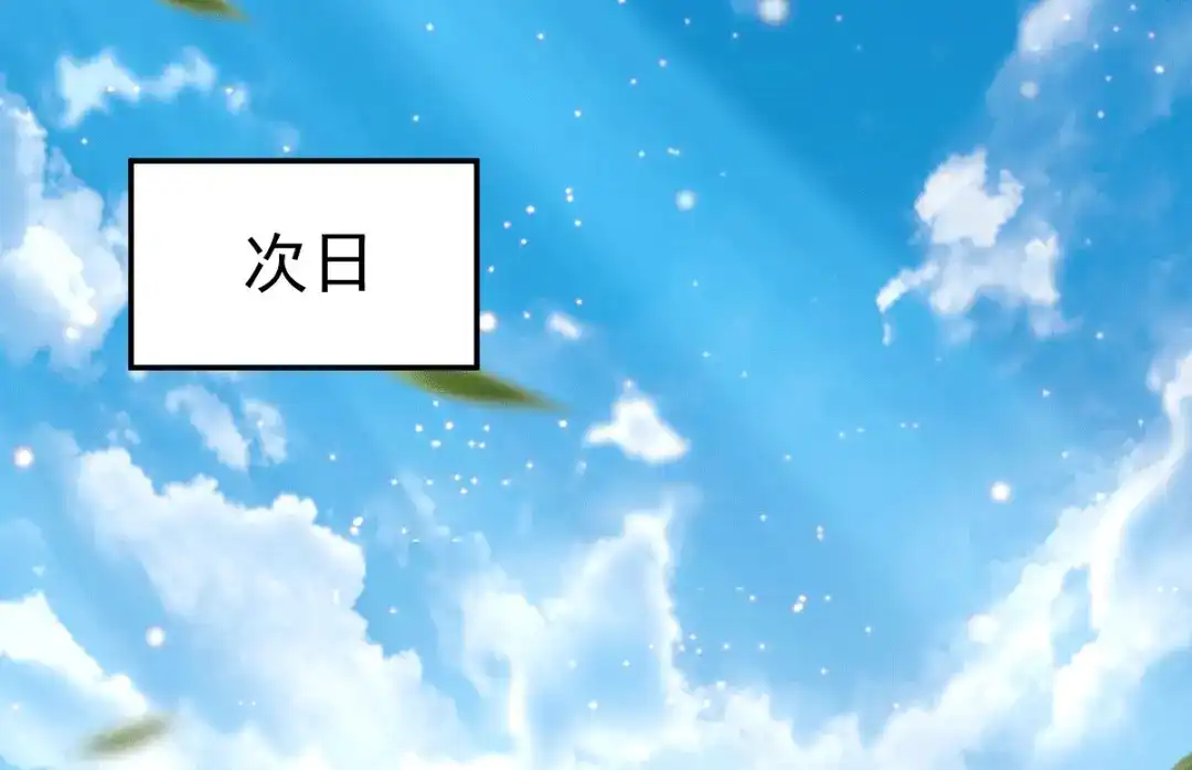 《本婿修的是贱道》第73话 终战 第16页