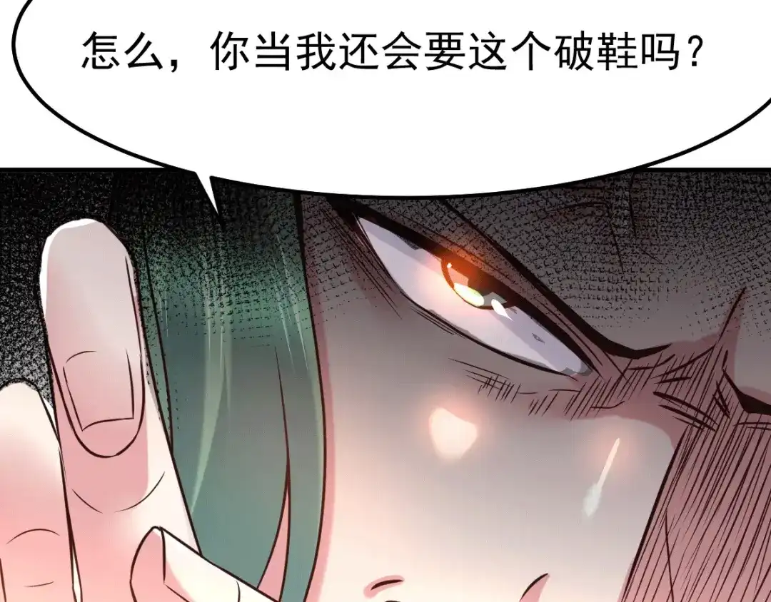 《本婿修的是贱道》第73话 终战 第50页