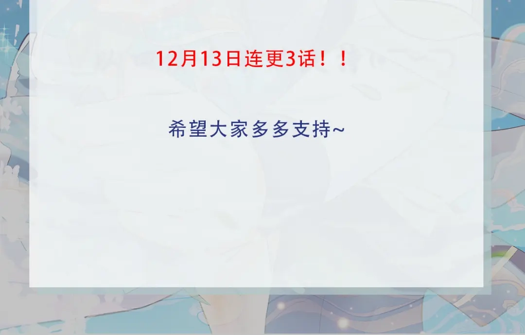 《本婿修的是贱道》第73话 终战 第91页