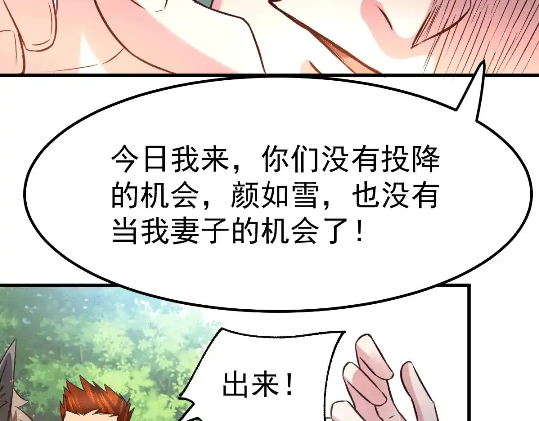 《本婿修的是贱道》第73话 终战 第51页