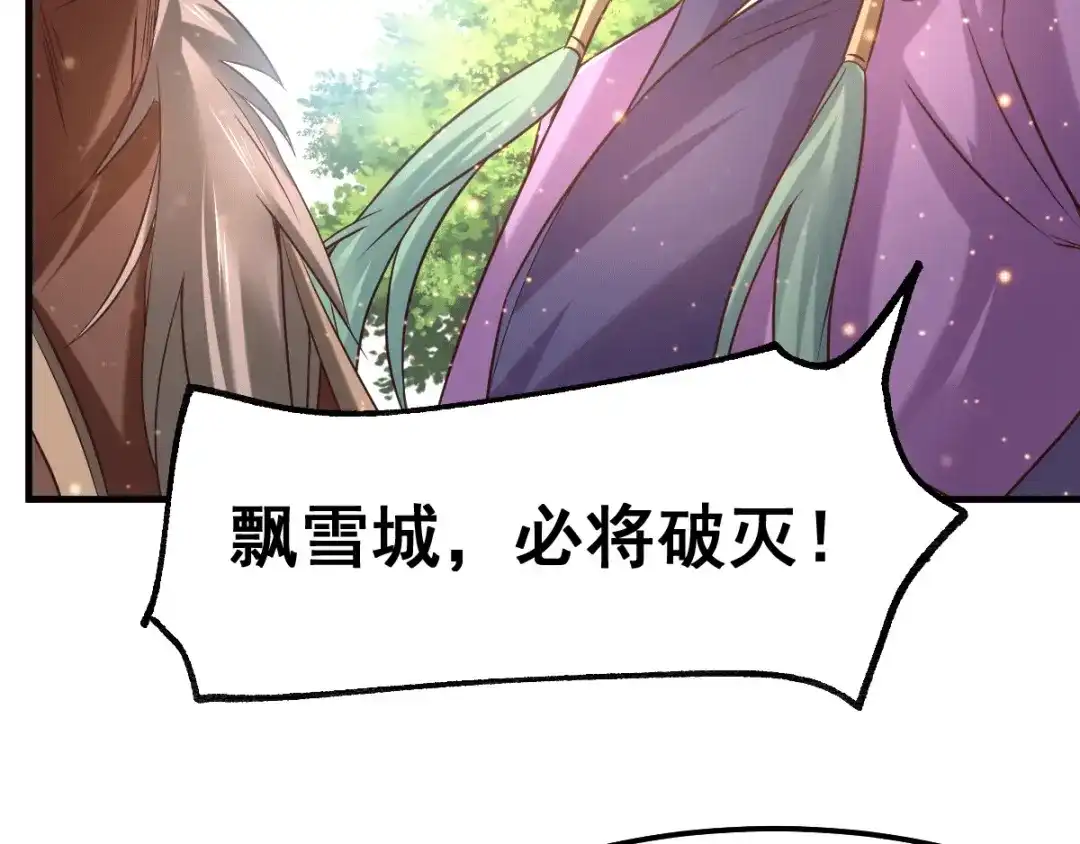 《本婿修的是贱道》第73话 终战 第45页