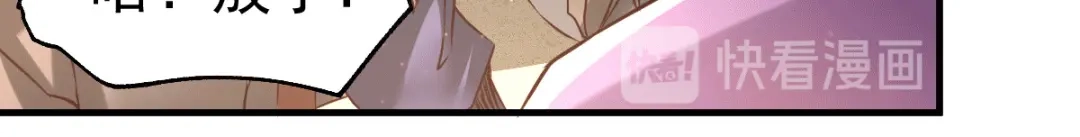 《本婿修的是贱道》第73话 终战 第53页
