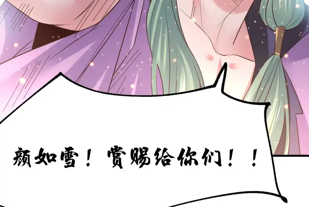 《本婿修的是贱道》第73话 终战 第60页