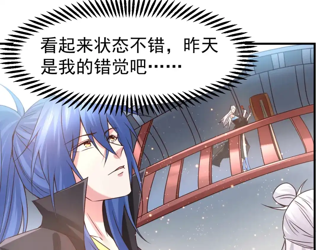 《本婿修的是贱道》第73话 终战 第42页