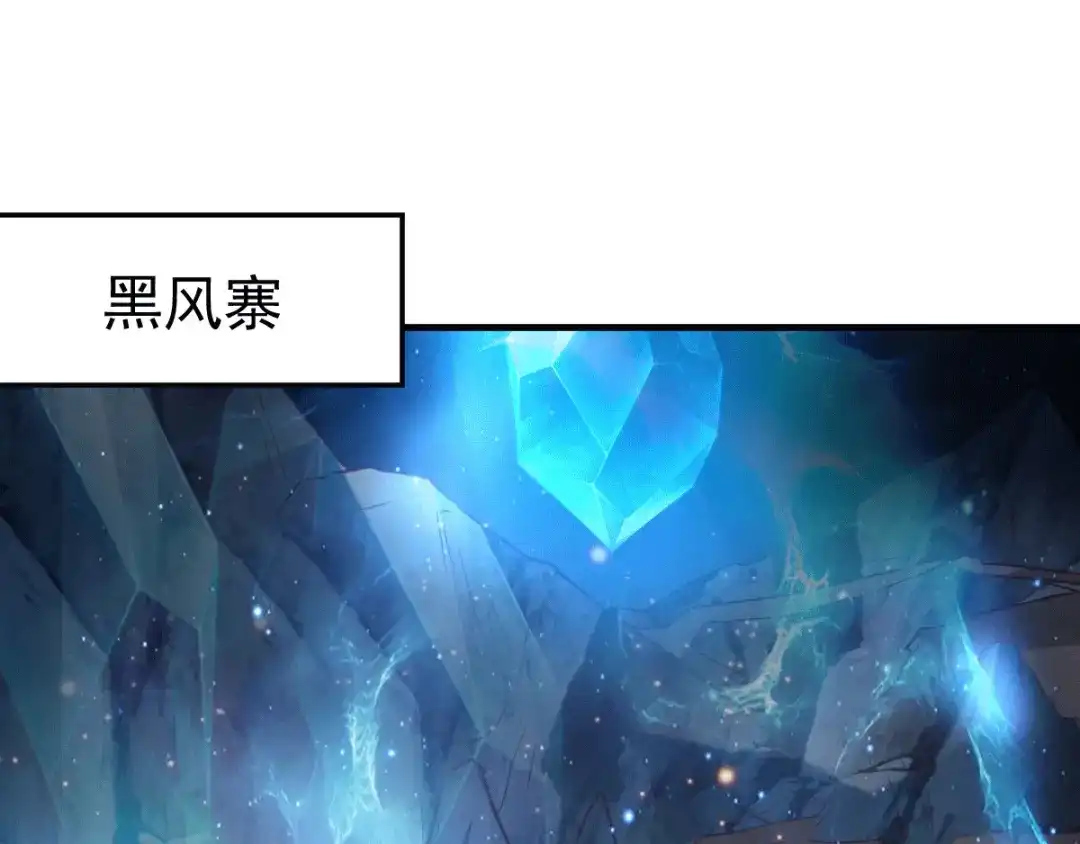 《本婿修的是贱道》第73话 终战 第5页