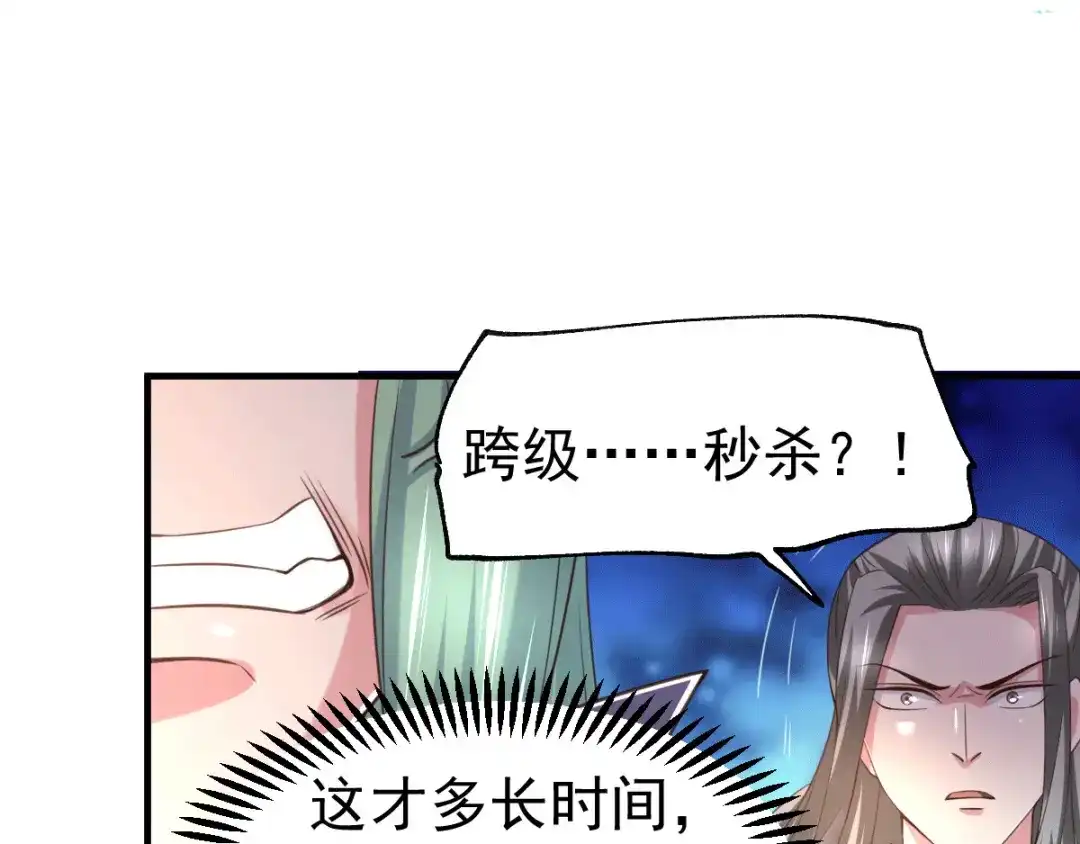 《本婿修的是贱道》第74话 搓丸子 第30页