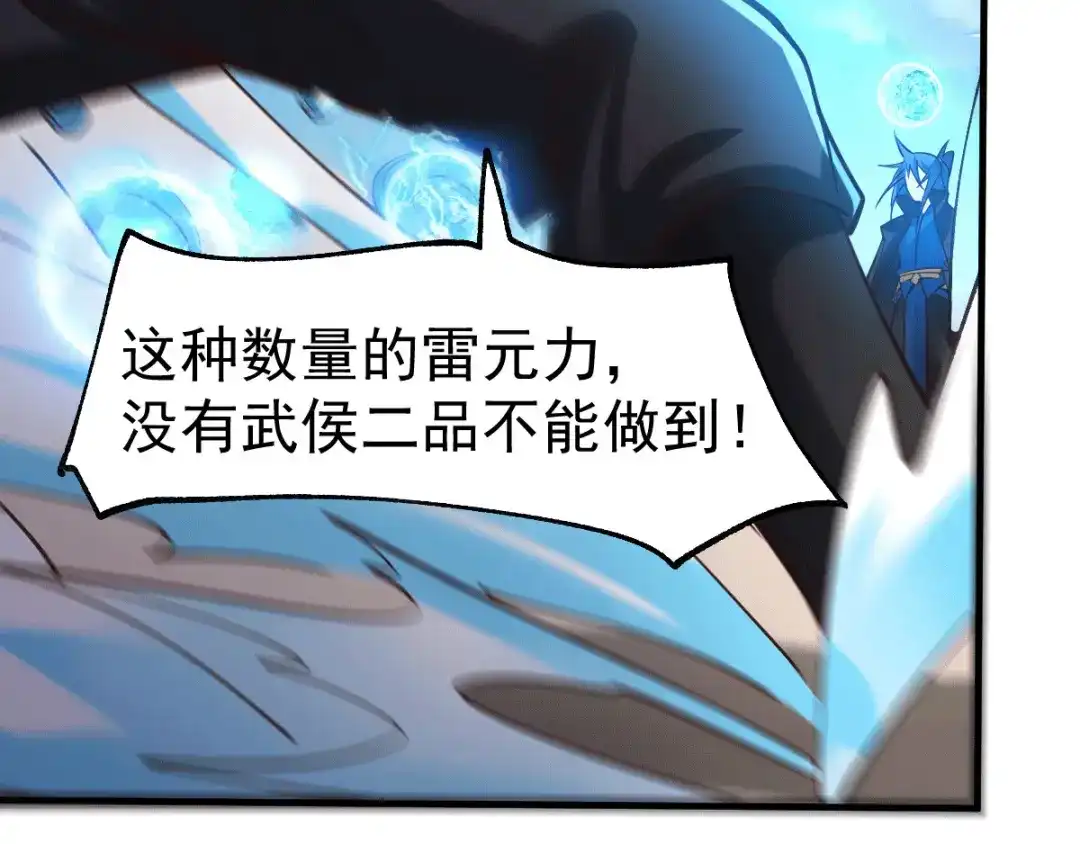 《本婿修的是贱道》第74话 搓丸子 第20页