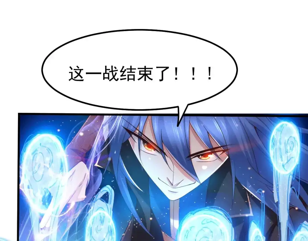 《本婿修的是贱道》第74话 搓丸子 第22页