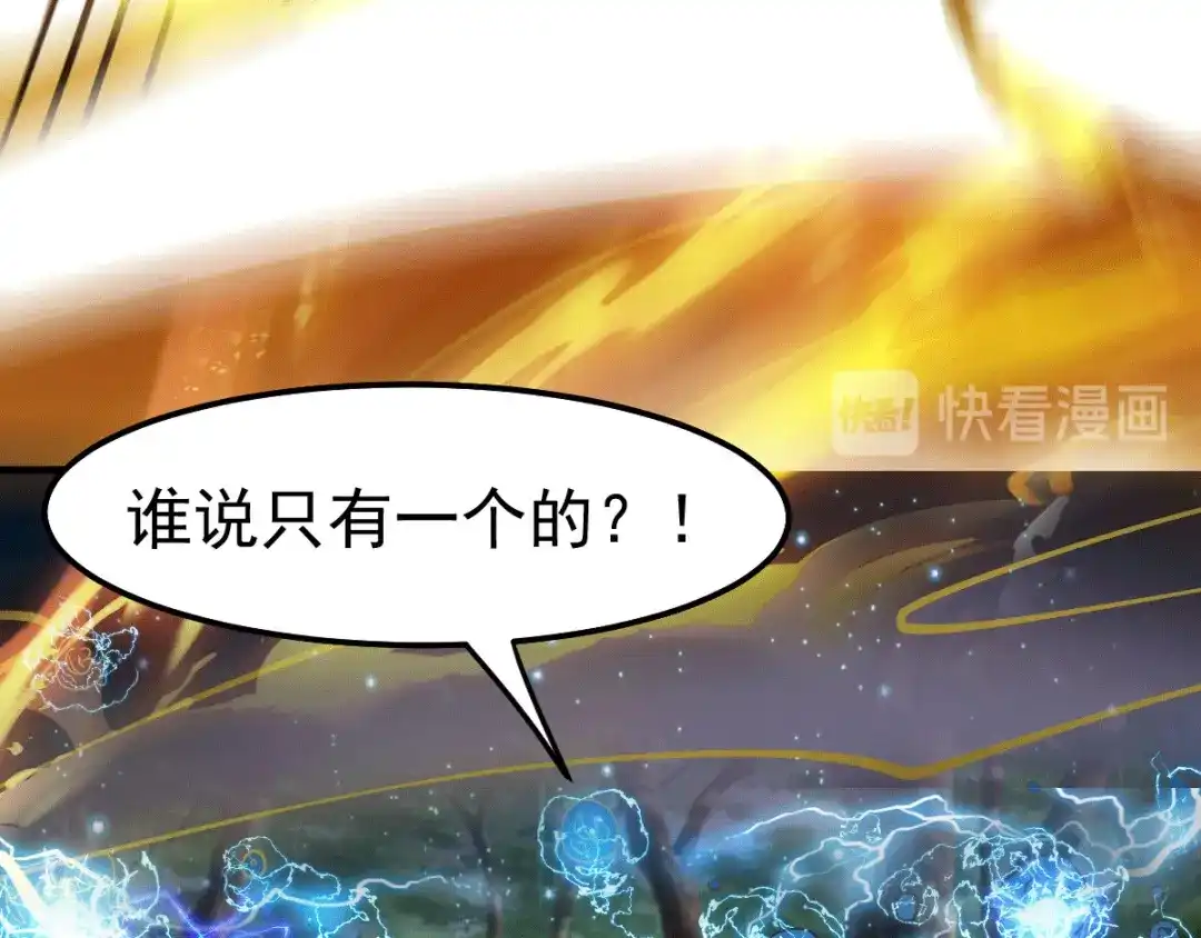 《本婿修的是贱道》第74话 搓丸子 第14页
