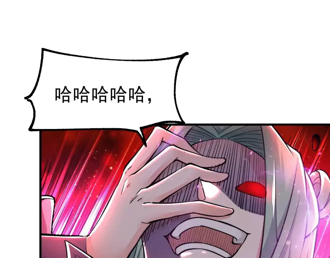 《本婿修的是贱道》第74话 搓丸子 第58页