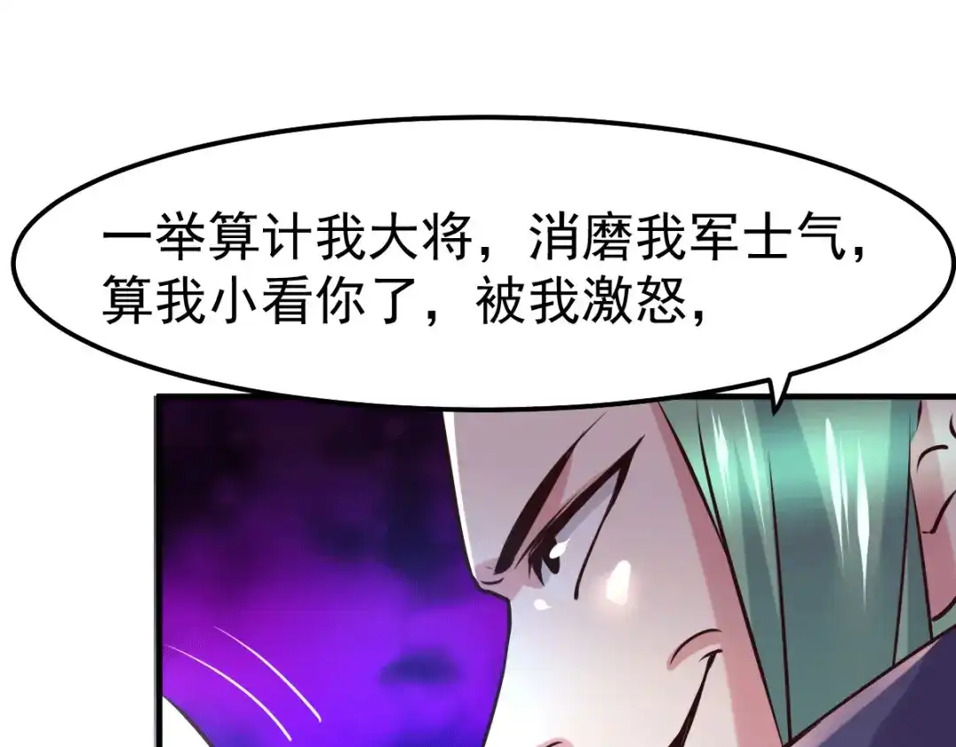 《本婿修的是贱道》第74话 搓丸子 第42页