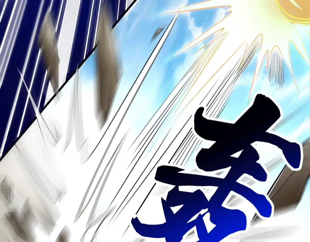 《本婿修的是贱道》第74话 搓丸子 第72页