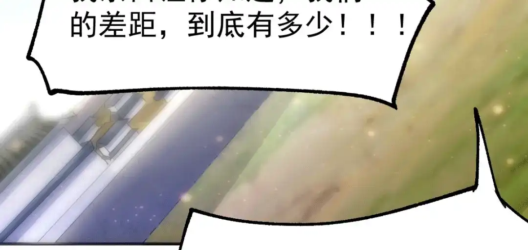 《本婿修的是贱道》第74话 搓丸子 第63页