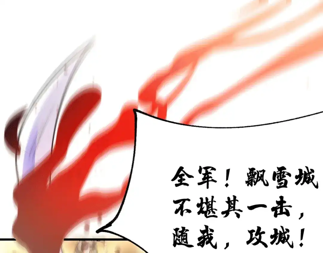 《本婿修的是贱道》第74话 搓丸子 第74页