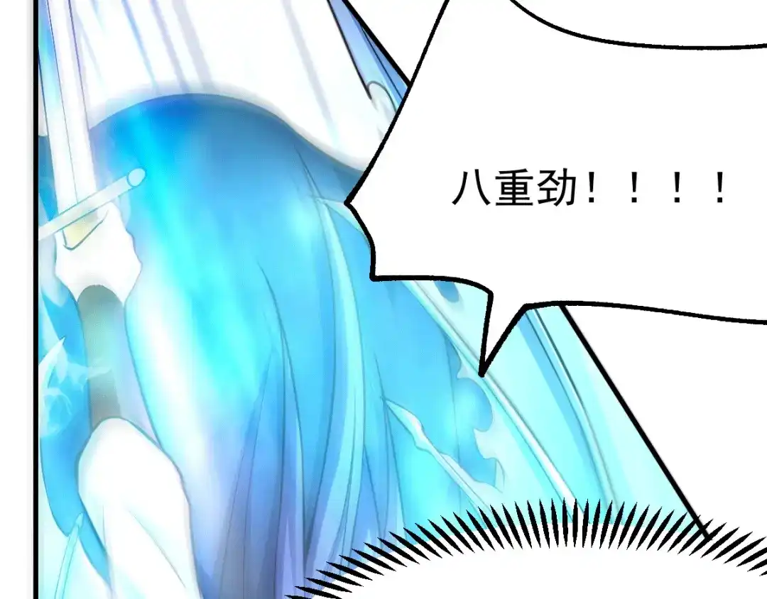 《本婿修的是贱道》第74话 搓丸子 第65页