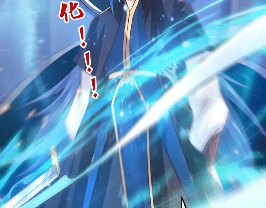 《本婿修的是贱道》第74话 搓丸子 第56页