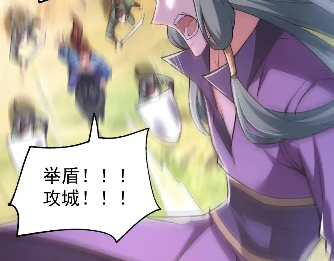 《本婿修的是贱道》第74话 搓丸子 第76页
