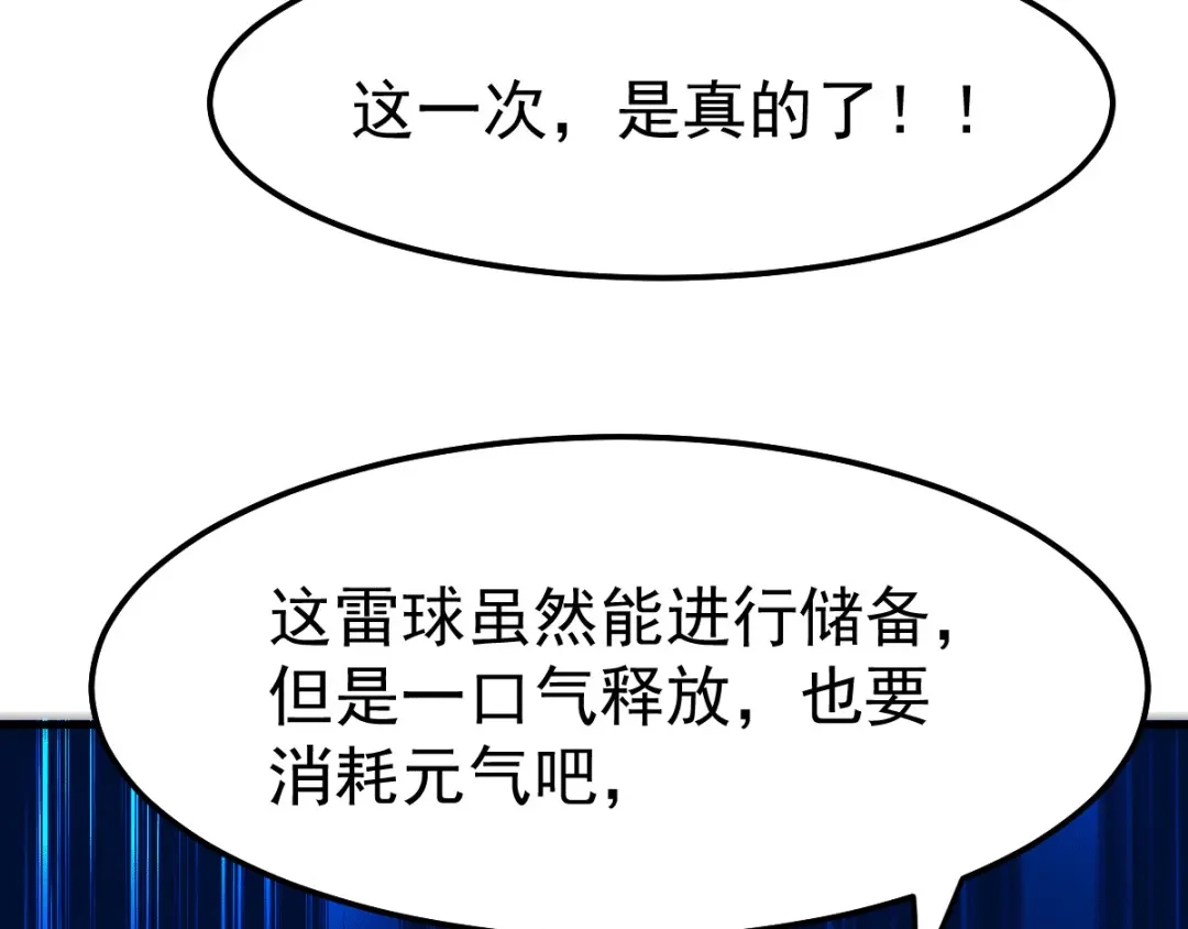 《本婿修的是贱道》第74话 搓丸子 第46页