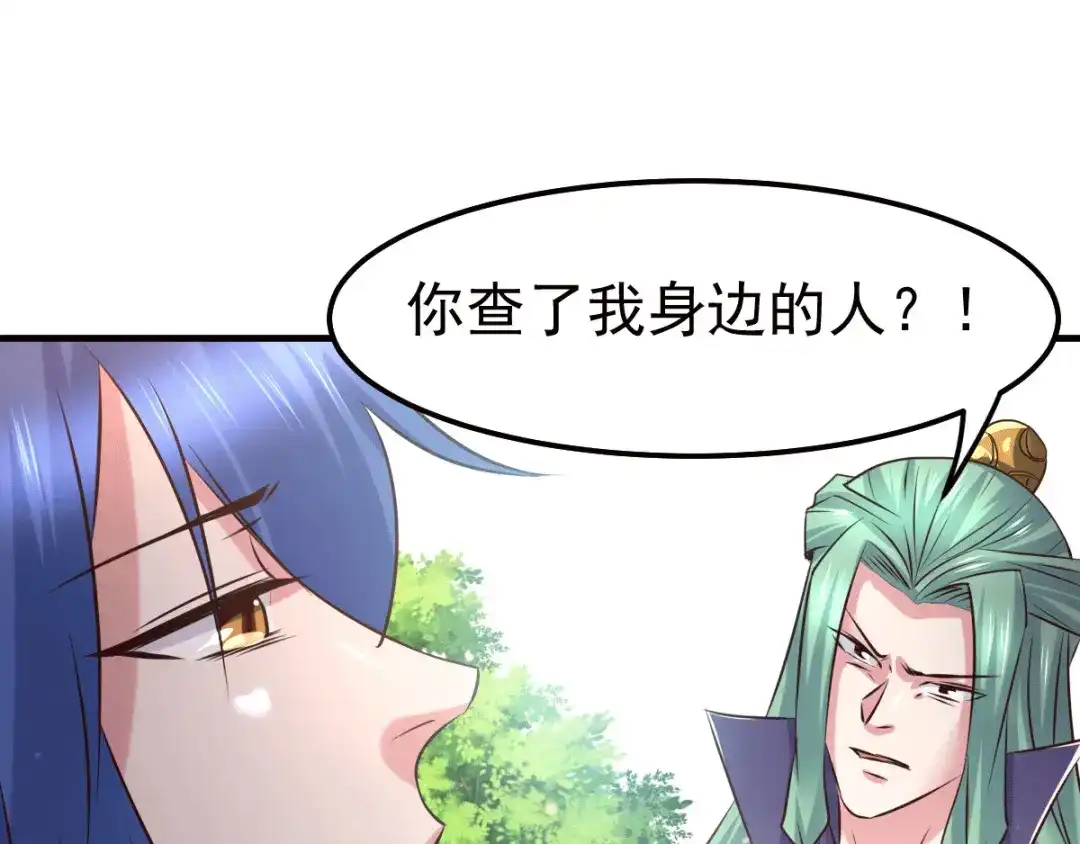 《本婿修的是贱道》第74话 搓丸子 第39页